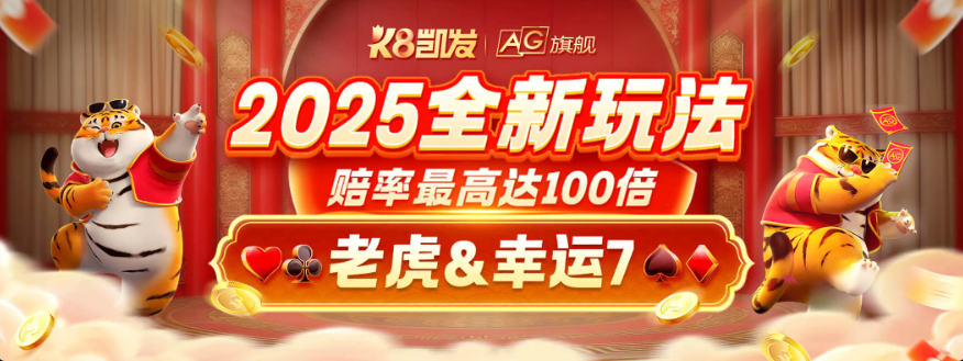 关于AG旗舰厅首页(图1) k8-33.png